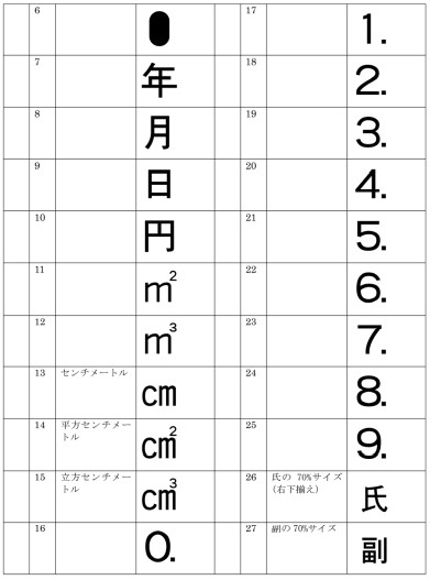 tsuika-7.jpg tsuika-7.jpg